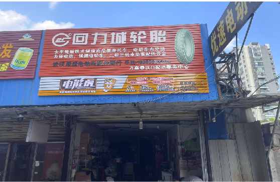 师宗门头店招