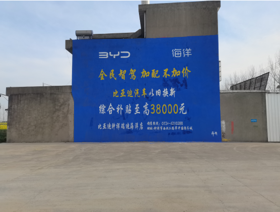 师宗墙固是否有必要刷？