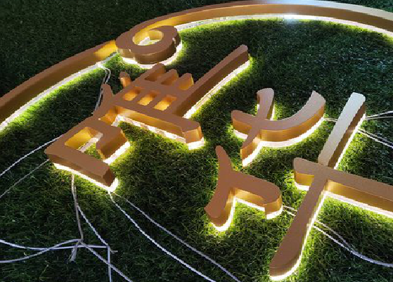 师宗门头上的发光字你选对了吗？