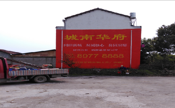 师宗墙体彩绘如何呈现最大效果？