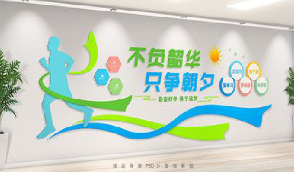 师宗校园室内文化墙如何设计?