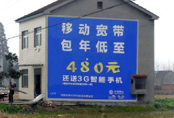 师宗怎么发布户外墙体广告？