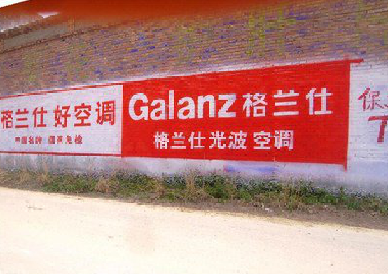 师宗墙体广告的价格影响因素有哪些？