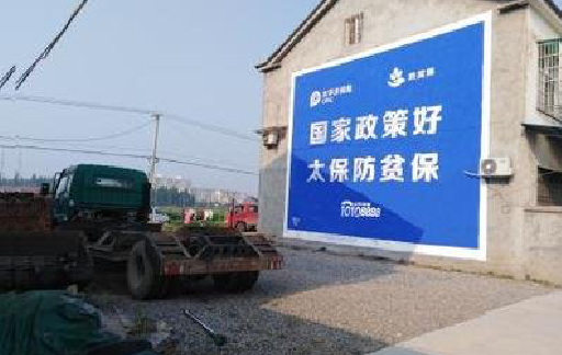 师宗在城镇刷墙体广告会有效果吗？