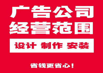 师宗广告制作有什么技巧？