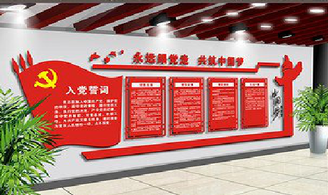 师宗党建文化墙设计成什么样式的合适？