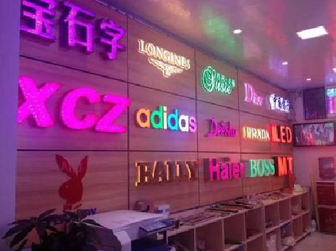 师宗七彩外露发光字的制作工艺。