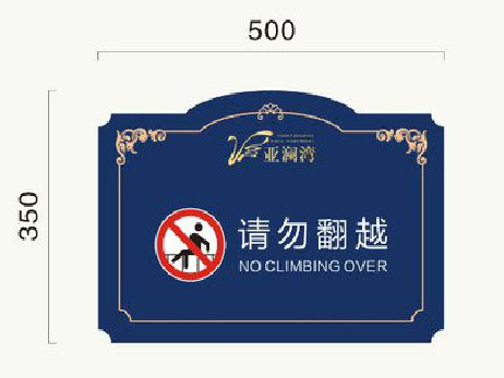 师宗在标牌设计中，如何满足客户需求？