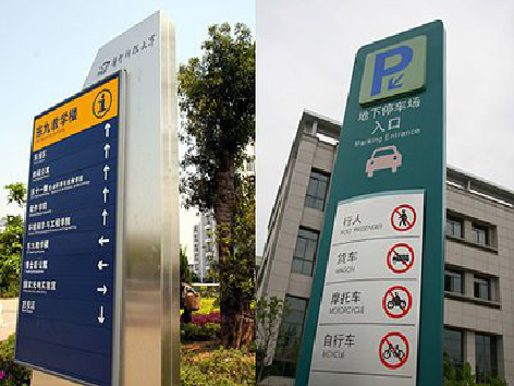 师宗如何维护和保养标识标牌？