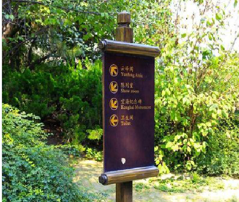 师宗标识牌与环境之间有什么关系？