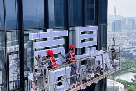 师宗玻璃上安装发光字怎么固定呢？