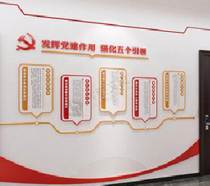 师宗党建文化墙设计方法有哪些？